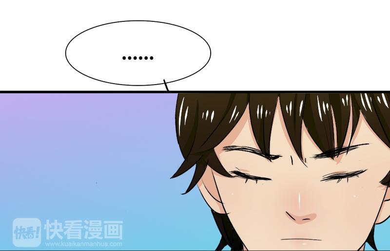 《豪门密爱契约恋人宠不够》第16话 想不想和我…… 第45页