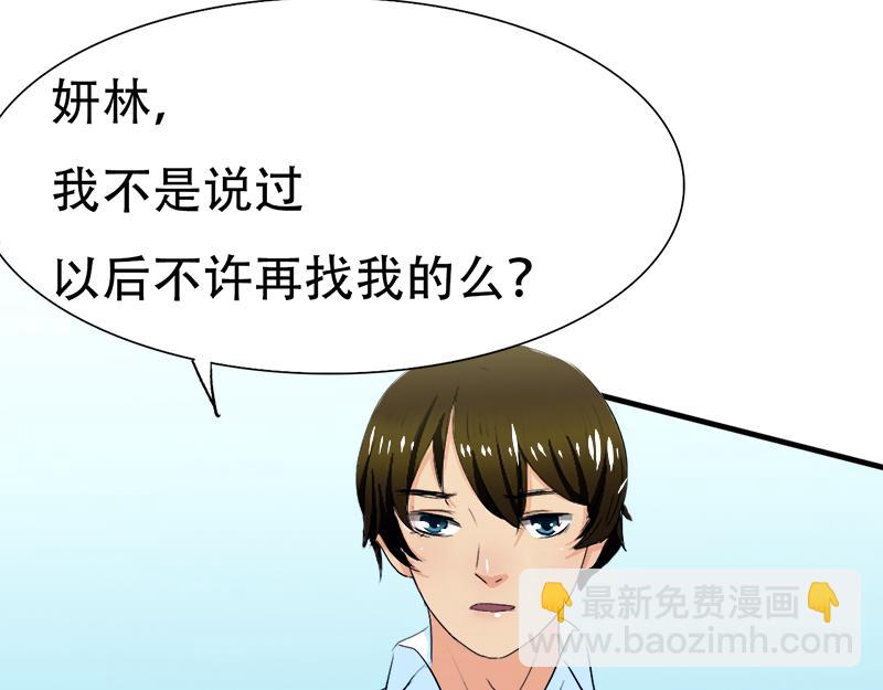 《豪门密爱契约恋人宠不够》第16话 想不想和我…… 第46页