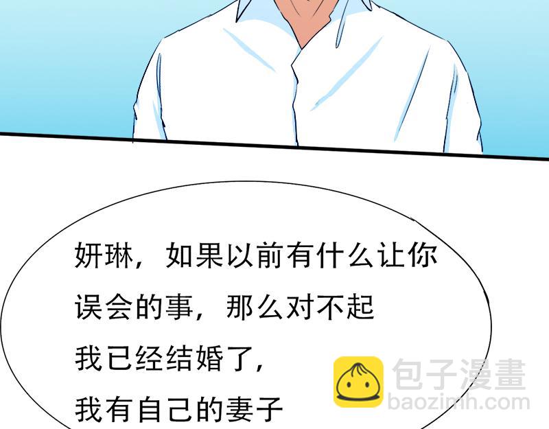 《豪门密爱契约恋人宠不够》第16话 想不想和我…… 第47页