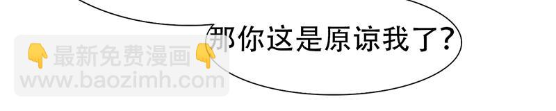 《豪门密爱契约恋人宠不够》第16话 想不想和我…… 第4页