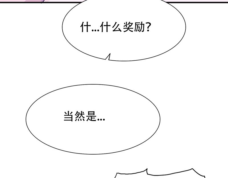 《豪门密爱契约恋人宠不够》第16话 想不想和我…… 第7页