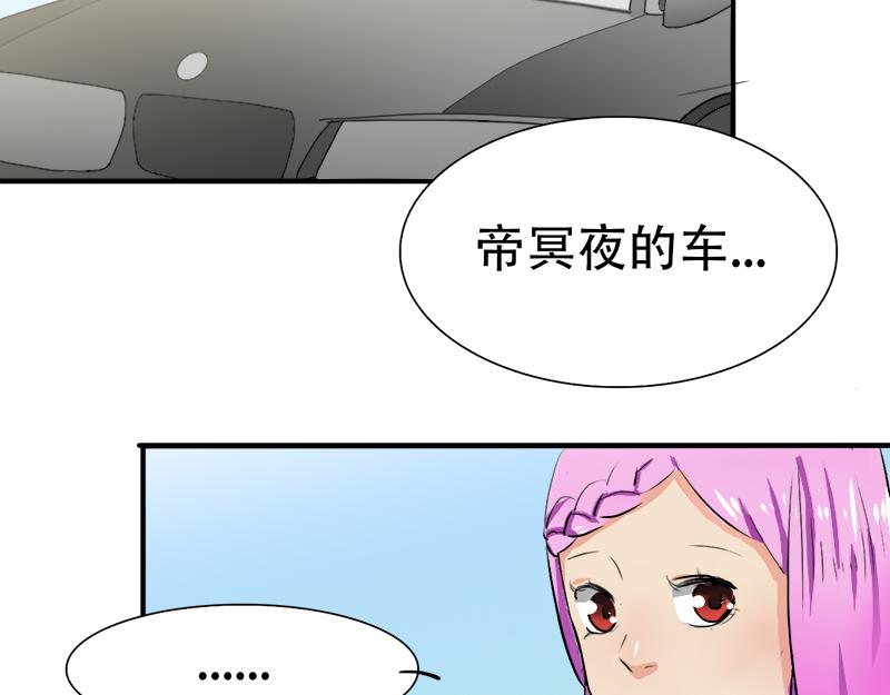 《豪门密爱契约恋人宠不够》第15话 老婆，和我回家吧 第14页