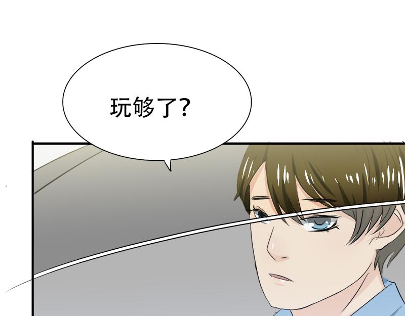 《豪门密爱契约恋人宠不够》第15话 老婆，和我回家吧 第16页