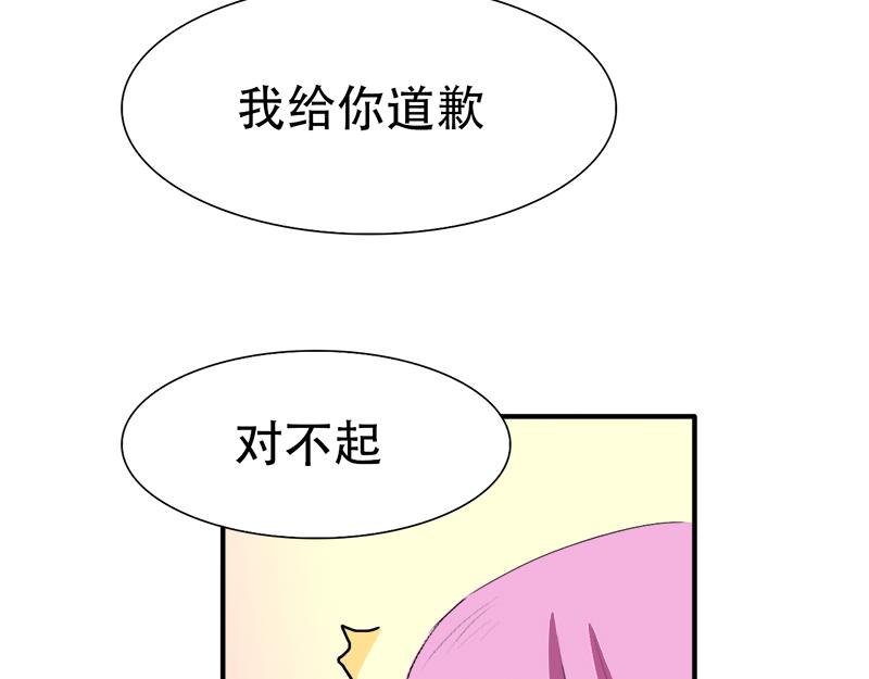 《豪门密爱契约恋人宠不够》第15话 老婆，和我回家吧 第18页