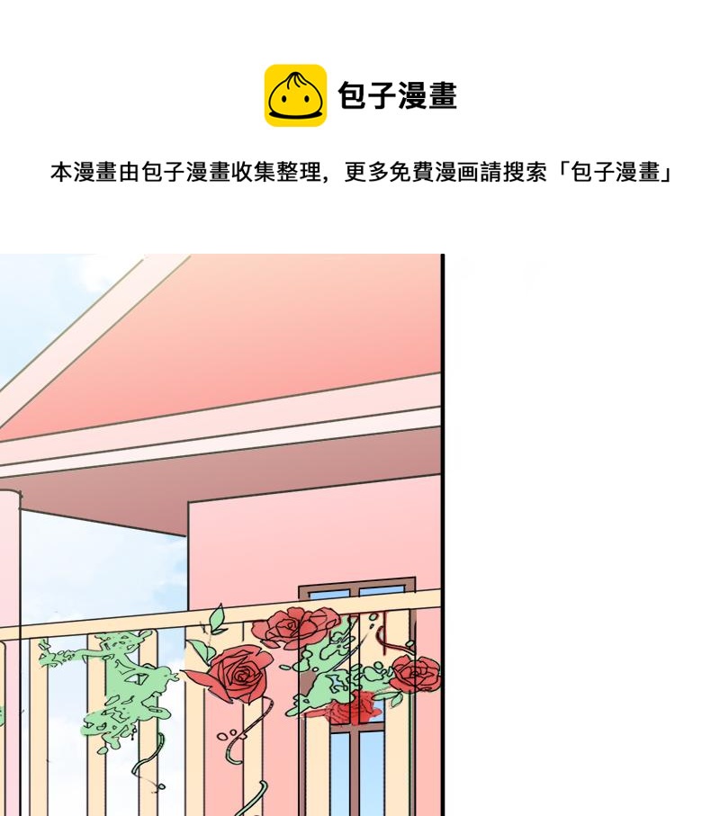 《豪门密爱契约恋人宠不够》第15话 老婆，和我回家吧 第1页