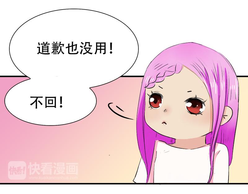 《豪门密爱契约恋人宠不够》第15话 老婆，和我回家吧 第21页