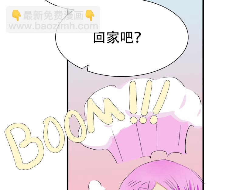 《豪门密爱契约恋人宠不够》第15话 老婆，和我回家吧 第24页