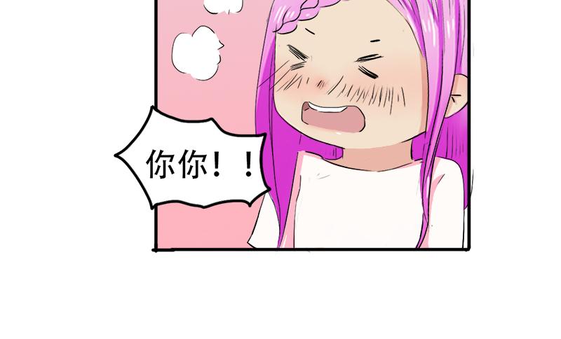 《豪门密爱契约恋人宠不够》第15话 老婆，和我回家吧 第25页