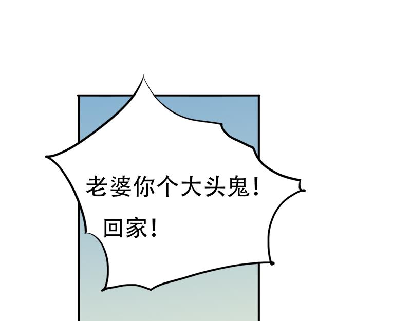 《豪门密爱契约恋人宠不够》第15话 老婆，和我回家吧 第26页