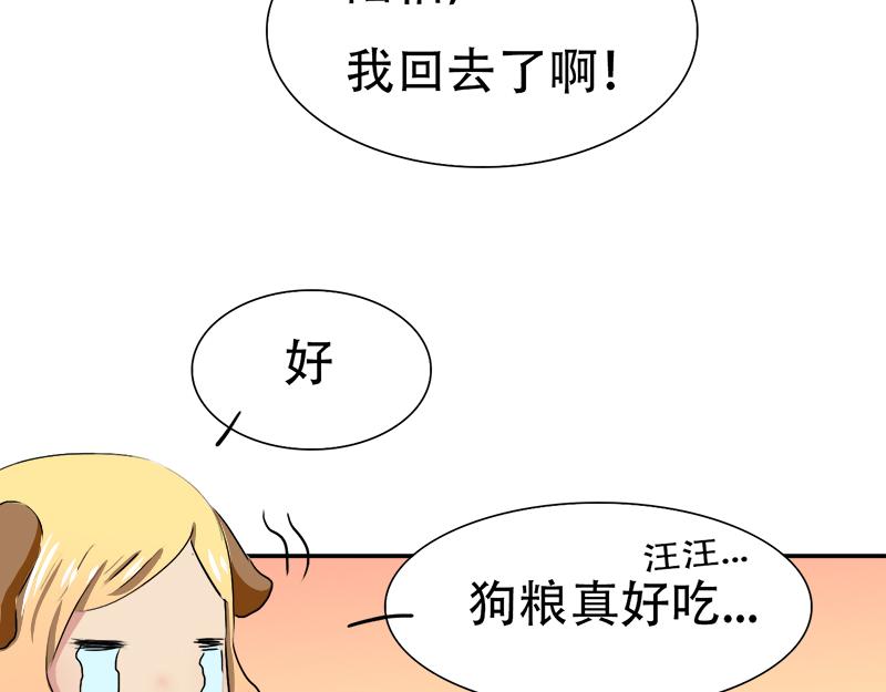 《豪门密爱契约恋人宠不够》第15话 老婆，和我回家吧 第28页