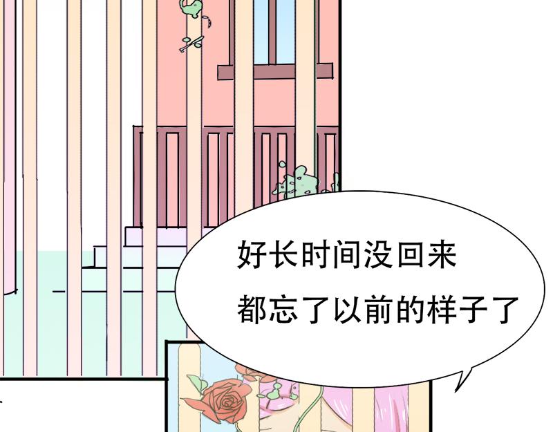 《豪门密爱契约恋人宠不够》第15话 老婆，和我回家吧 第2页