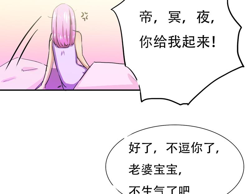 《豪门密爱契约恋人宠不够》第15话 老婆，和我回家吧 第41页