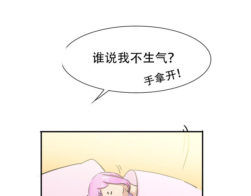 《豪门密爱契约恋人宠不够》第15话 老婆，和我回家吧 第43页