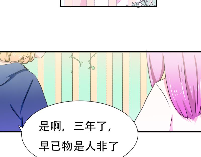 《豪门密爱契约恋人宠不够》第15话 老婆，和我回家吧 第4页