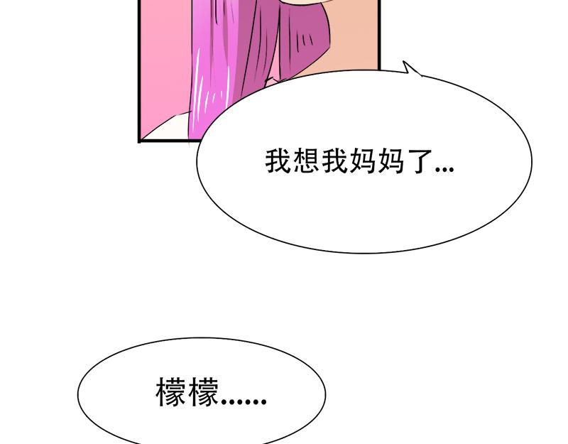 《豪门密爱契约恋人宠不够》第15话 老婆，和我回家吧 第7页
