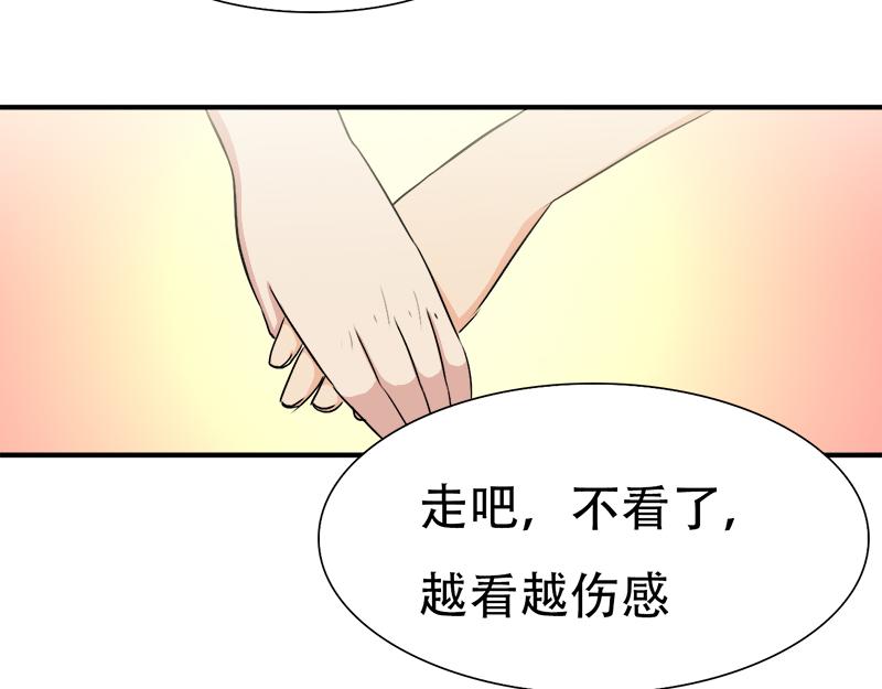 《豪门密爱契约恋人宠不够》第15话 老婆，和我回家吧 第8页