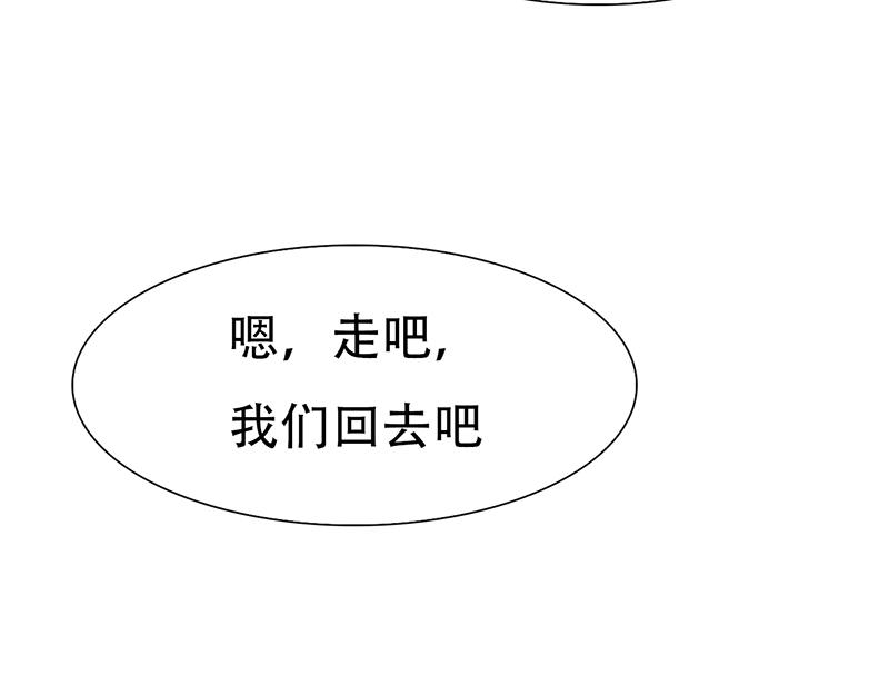 《豪门密爱契约恋人宠不够》第15话 老婆，和我回家吧 第9页