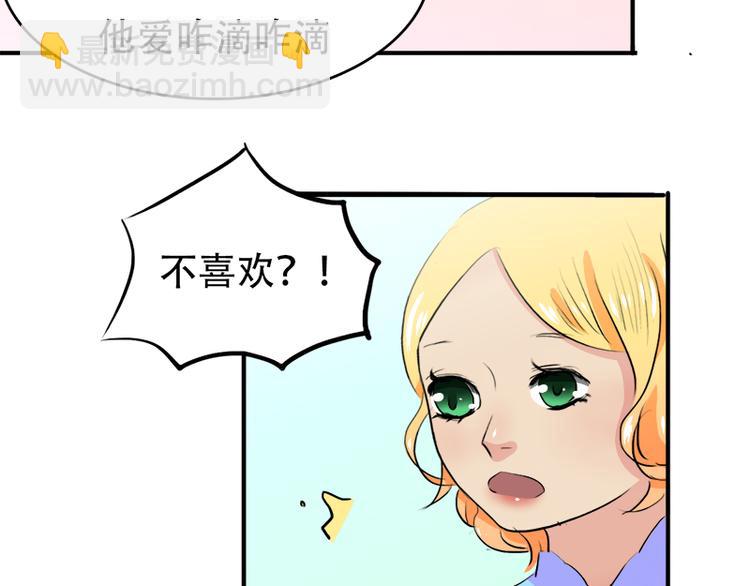 《豪门密爱契约恋人宠不够》第13话 偶遇 第11页