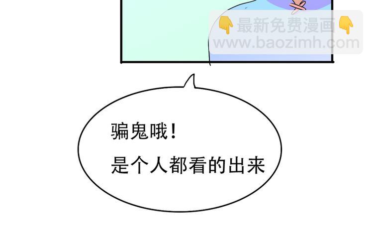 《豪门密爱契约恋人宠不够》第13话 偶遇 第12页