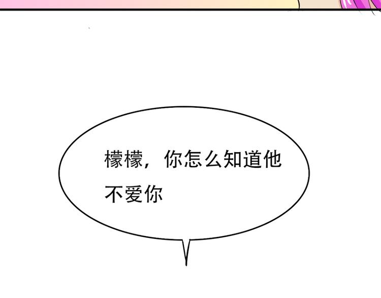 《豪门密爱契约恋人宠不够》第13话 偶遇 第16页