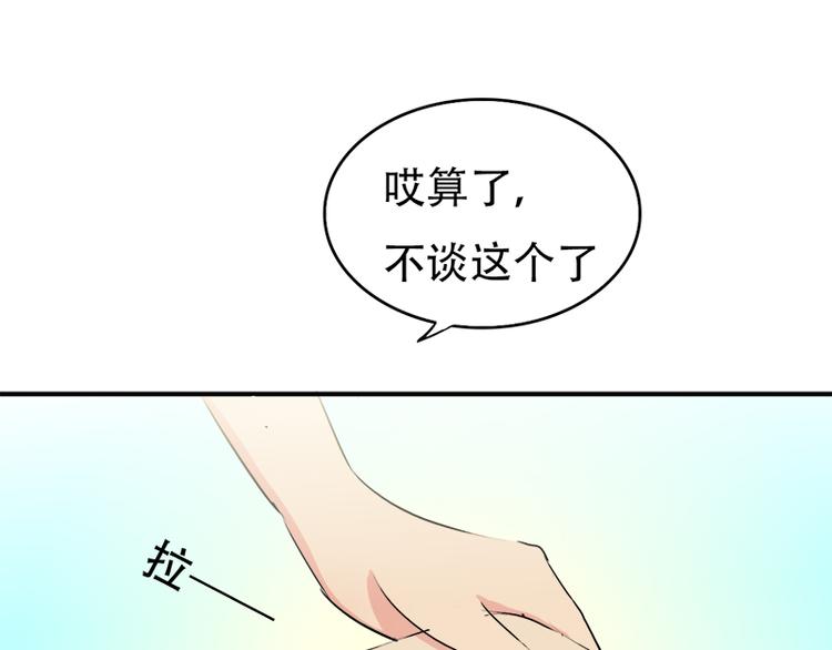 《豪门密爱契约恋人宠不够》第13话 偶遇 第20页