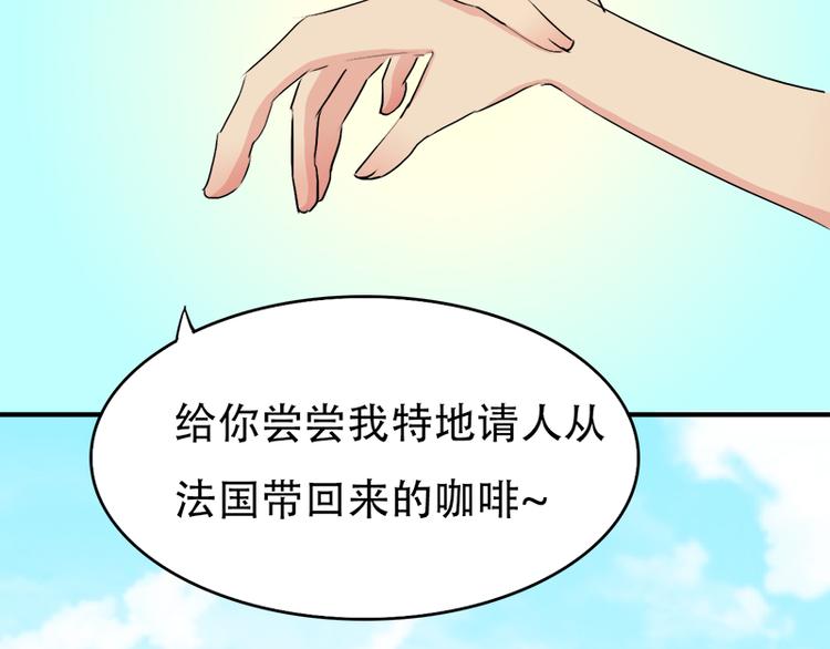《豪门密爱契约恋人宠不够》第13话 偶遇 第21页