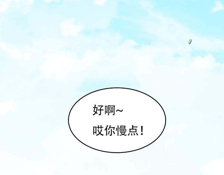 《豪门密爱契约恋人宠不够》第13话 偶遇 第22页