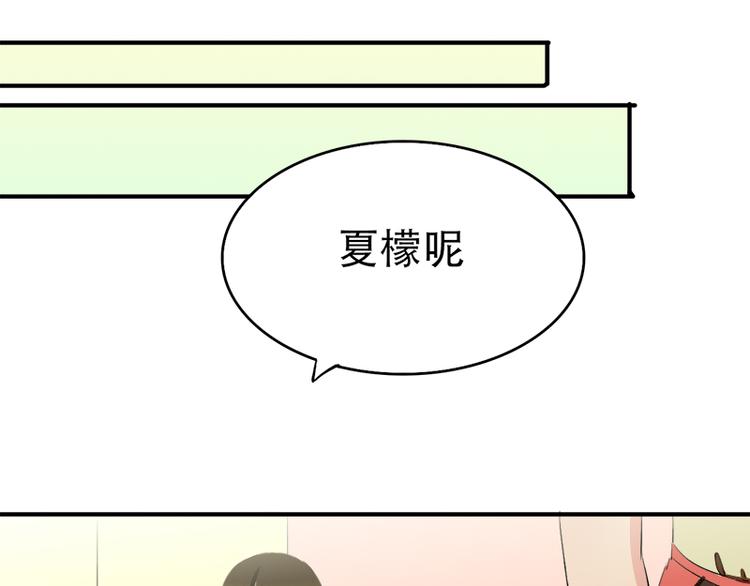 《豪门密爱契约恋人宠不够》第13话 偶遇 第24页