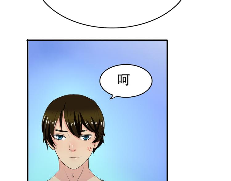 《豪门密爱契约恋人宠不够》第13话 偶遇 第26页
