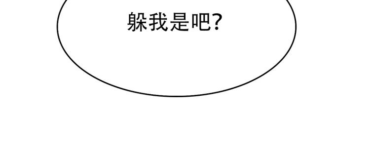 《豪门密爱契约恋人宠不够》第13话 偶遇 第28页