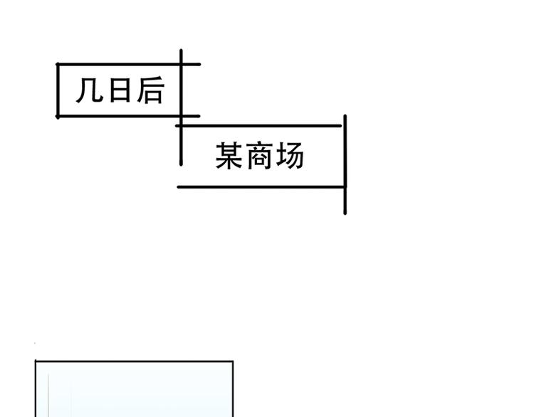 《豪门密爱契约恋人宠不够》第13话 偶遇 第29页