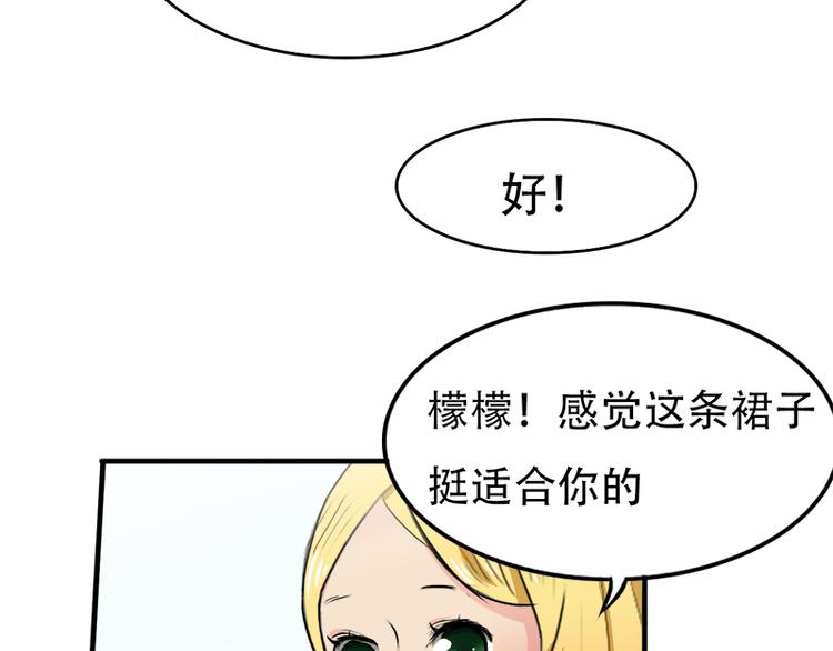 《豪门密爱契约恋人宠不够》第13话 偶遇 第32页