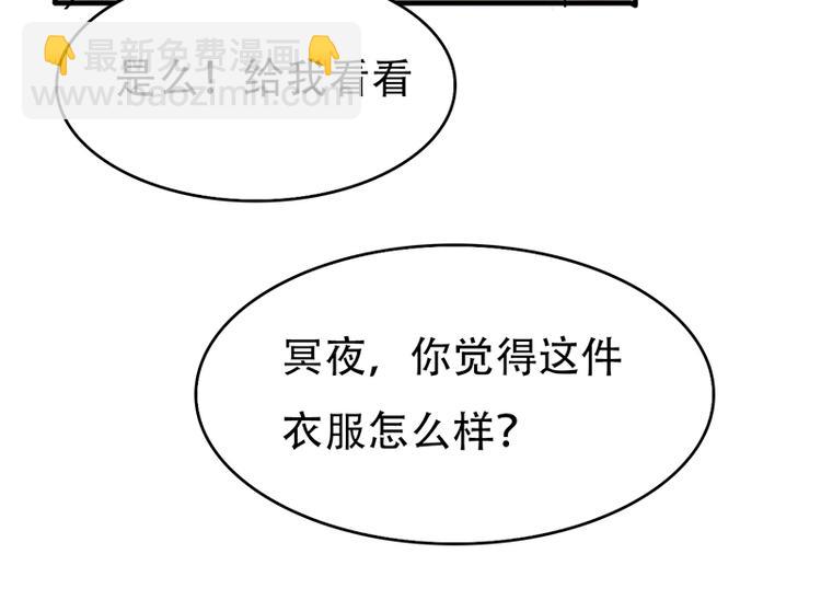 《豪门密爱契约恋人宠不够》第13话 偶遇 第34页