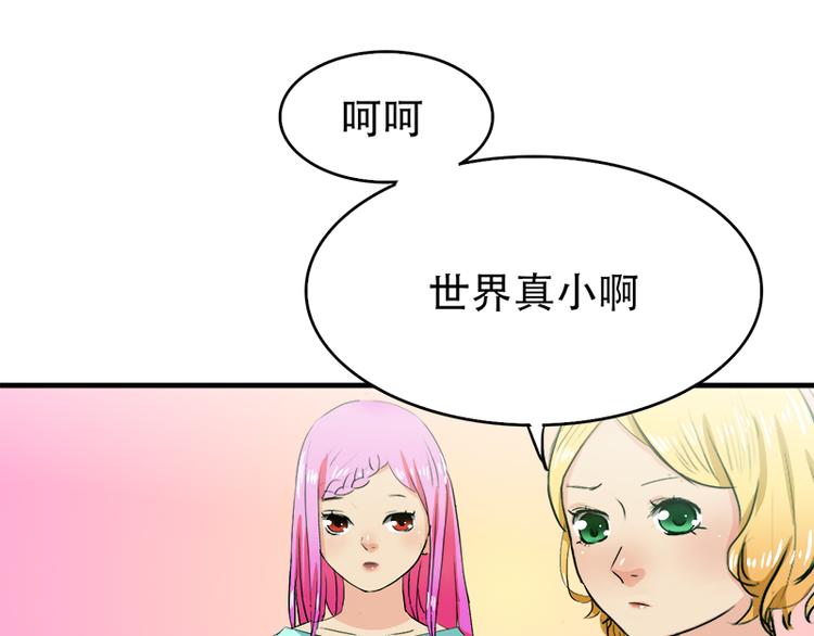 《豪门密爱契约恋人宠不够》第13话 偶遇 第35页