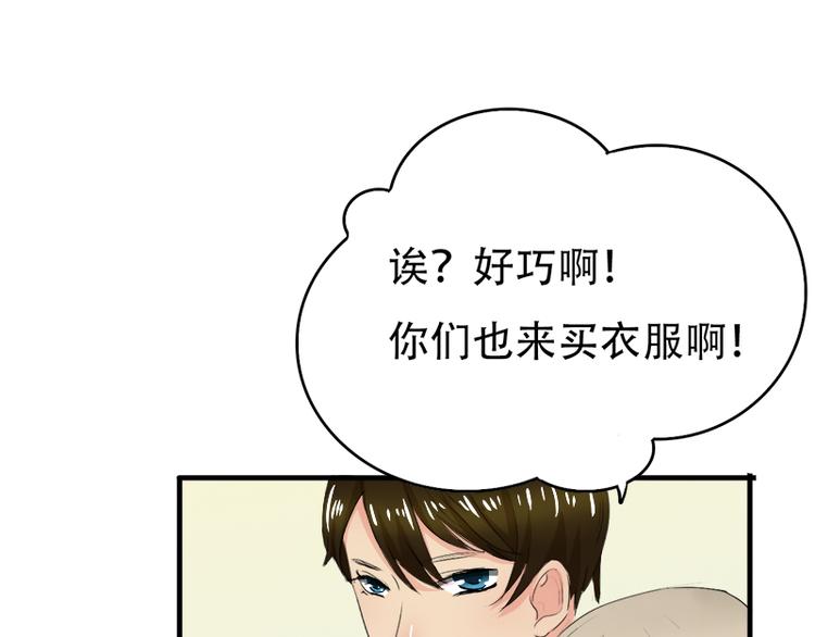 《豪门密爱契约恋人宠不够》第13话 偶遇 第37页