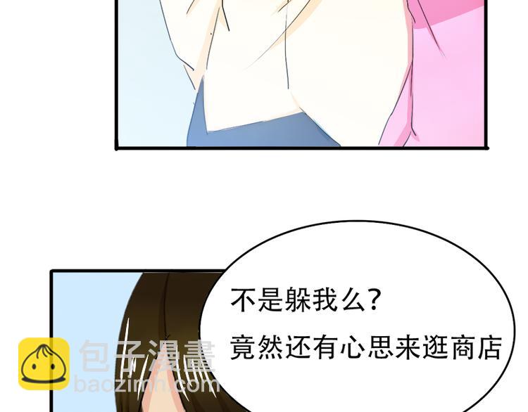 《豪门密爱契约恋人宠不够》第13话 偶遇 第39页