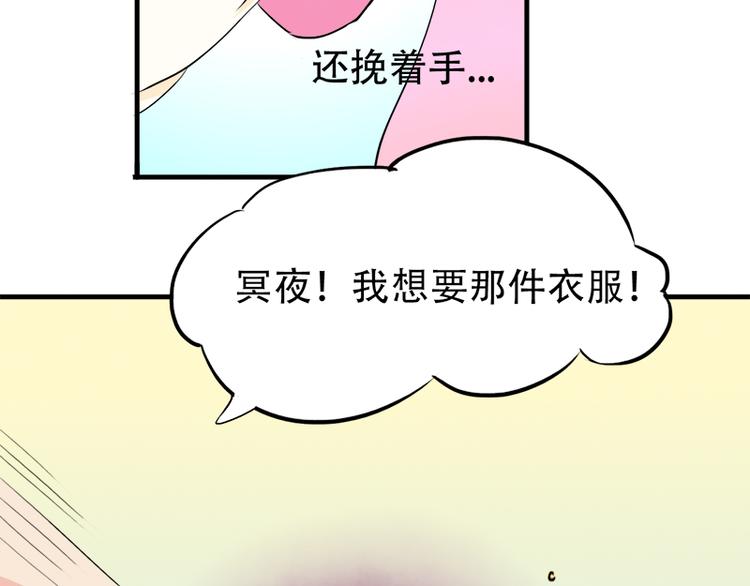 《豪门密爱契约恋人宠不够》第13话 偶遇 第44页