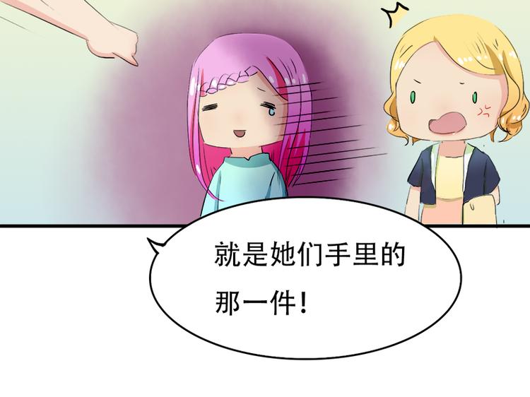 《豪门密爱契约恋人宠不够》第13话 偶遇 第45页