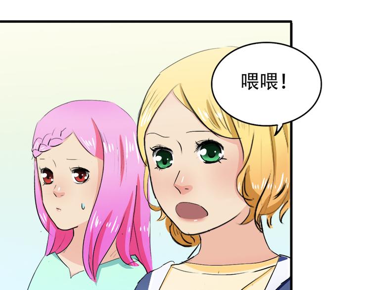 《豪门密爱契约恋人宠不够》第13话 偶遇 第46页