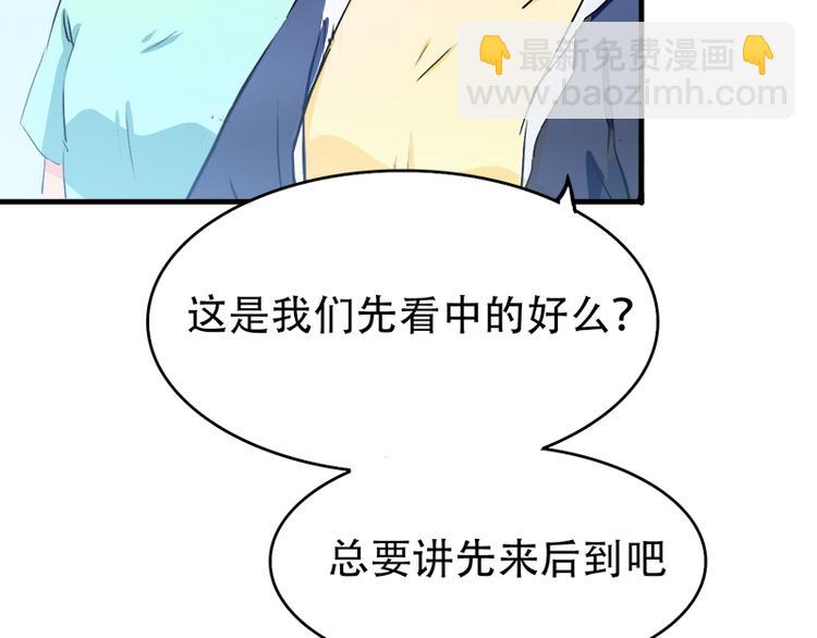 《豪门密爱契约恋人宠不够》第13话 偶遇 第47页