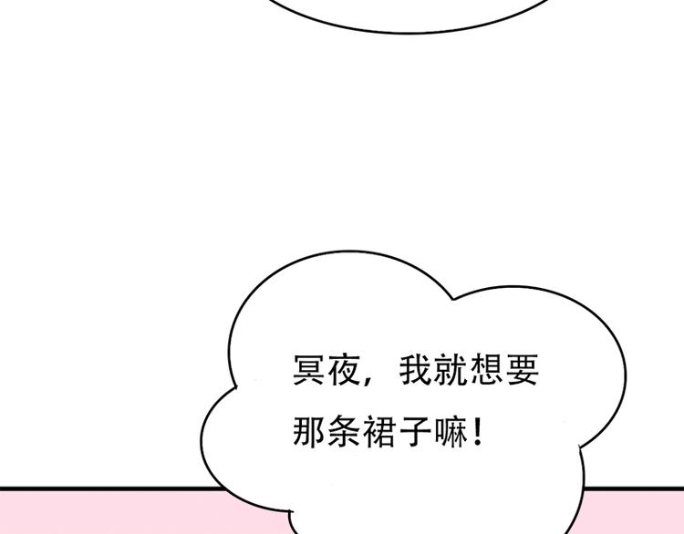 《豪门密爱契约恋人宠不够》第13话 偶遇 第48页