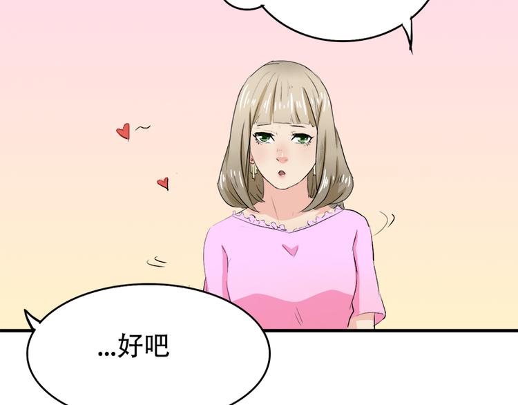 《豪门密爱契约恋人宠不够》第13话 偶遇 第49页