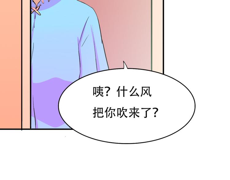 《豪门密爱契约恋人宠不够》第13话 偶遇 第4页