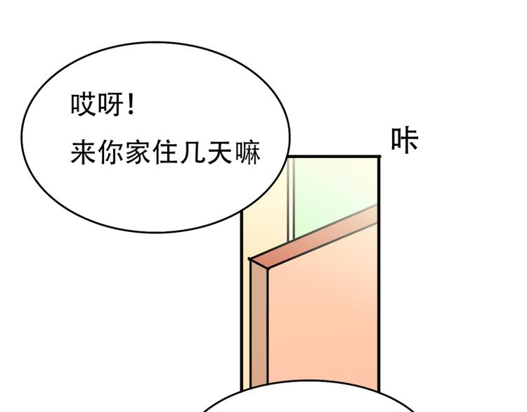 《豪门密爱契约恋人宠不够》第13话 偶遇 第5页