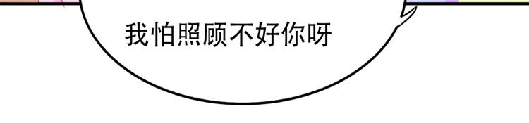 《豪门密爱契约恋人宠不够》第13话 偶遇 第7页