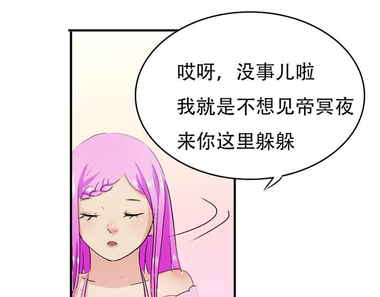 《豪门密爱契约恋人宠不够》第13话 偶遇 第8页