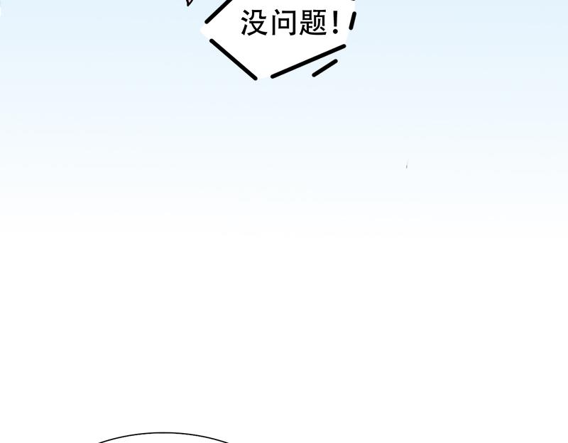 《豪门密爱契约恋人宠不够》第17话 误会 第21页