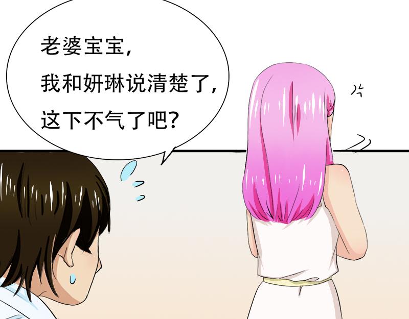《豪门密爱契约恋人宠不够》第17话 误会 第22页