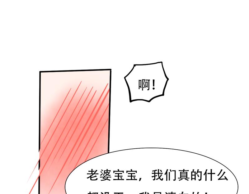 《豪门密爱契约恋人宠不够》第17话 误会 第24页