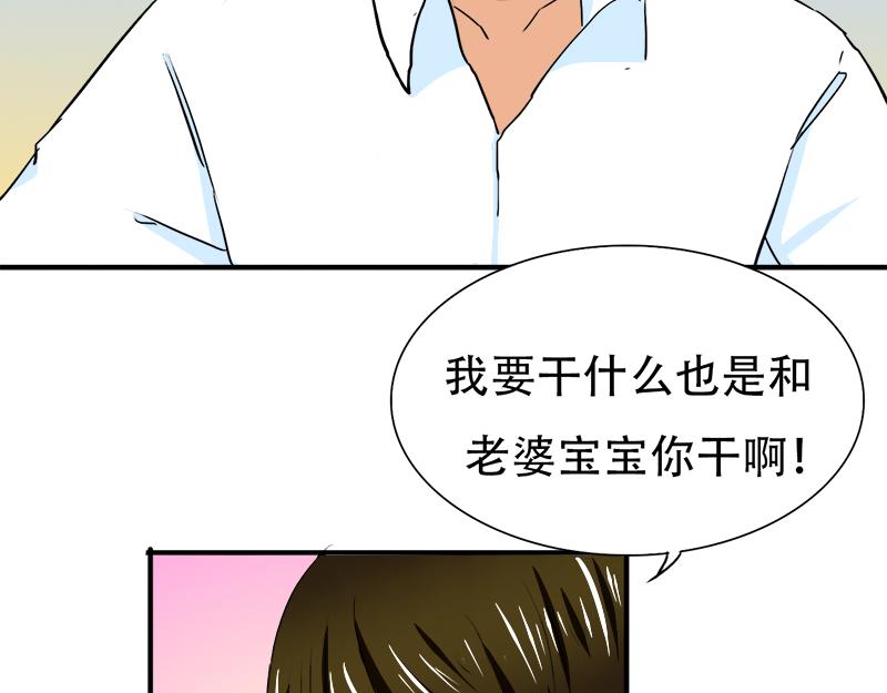 《豪门密爱契约恋人宠不够》第17话 误会 第26页